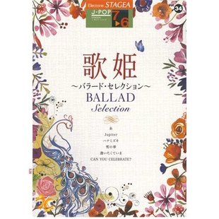 POP系列 6级 Vol.34歌姫 顺丰空运 玛雅乐谱 M528