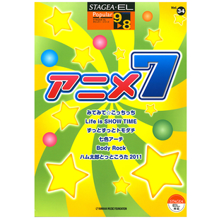 流行系列 M242 Vol.34日本动画片7 顺丰空运 8级 玛雅乐谱