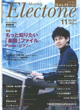 玛雅乐谱 双排键2015-11月刊 发顺丰