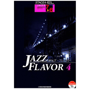 爵士系列 M311 JAZZFLAVOR4 顺丰空运 6级 玛雅乐谱