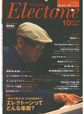 玛雅乐谱 双排键 2015-10  月刊发顺丰