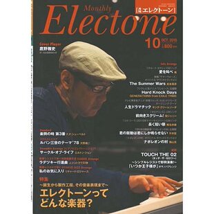 玛雅乐谱 双排键 2015-10  月刊发顺丰