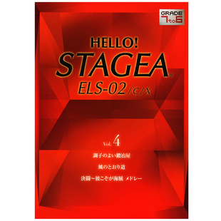 02C系列曲集 6级 Vol.4 顺丰空运 玛雅乐谱 M226 HELLO