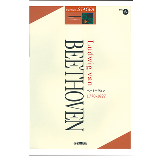 3级 Vol.6 贝多芬 顺丰空运 玛雅乐谱 M723 古典作曲家系列