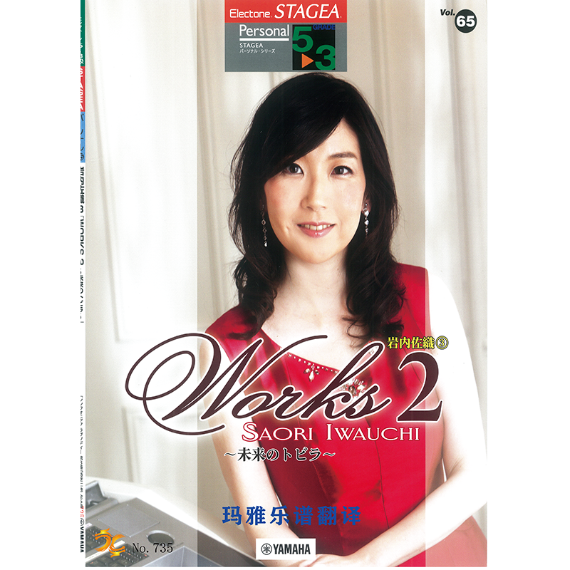 雅马哈双排键电子琴顺丰发货