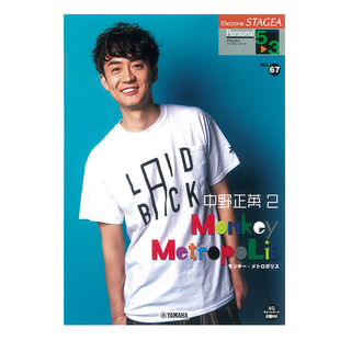 个人系列5 MetropoliceM762顺丰空运 3级Vol.67中野正英2Monkey