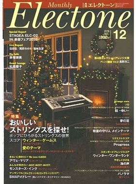 玛雅乐谱 双排键2016-12月刊发顺丰