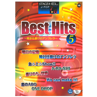 POP系列 6级 Vol.16 M081顺丰空运 玛雅乐谱 最JIA单曲5