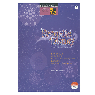 3级 Vol.3最喜欢 迪士尼 顺丰空运 玛雅乐谱 M614 迪斯尼系列