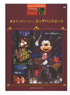 迪斯尼系列(5～3級)Vol.15东京迪士尼海洋大乐队节奏M633顺丰空运