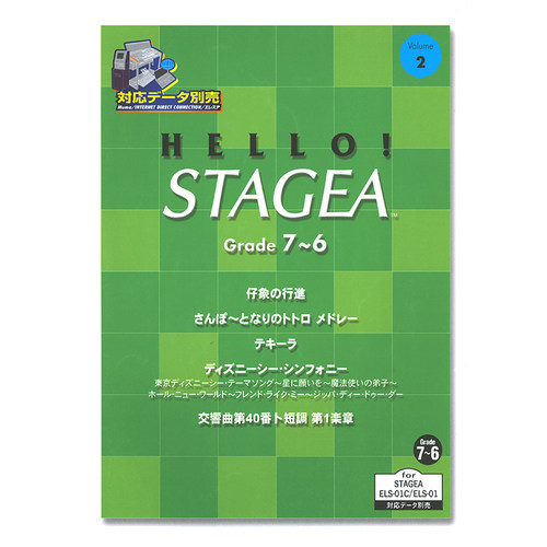 玛雅乐谱 HELLO！STAGEA 01C（7-6级）Vol.2 M417 顺丰空运