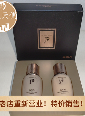 Whoo后天率丹和率系列2件套50ml 水25ml+乳25ml 天律丹提拉紧致