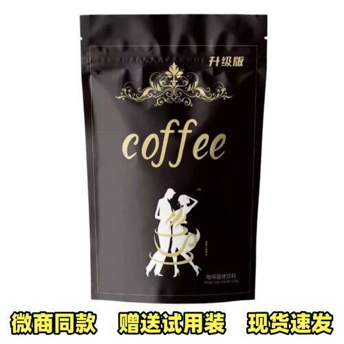 正品小双人咖啡coffee微商同款低脂咖啡小红书同款老款小双人奶咖
