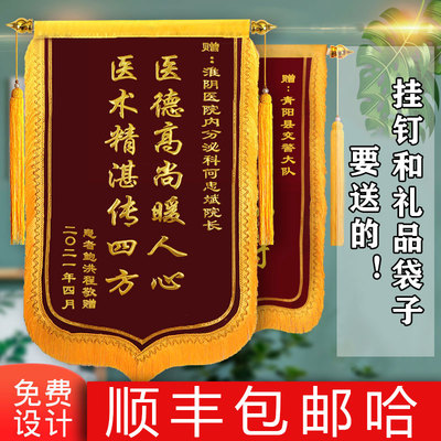 锦旗定制感谢医生定做送月嫂幼儿园老师民警律师仙家服务装修公司