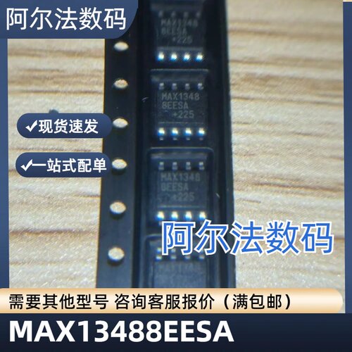 全新 MAX13488EESA+T MAX13488EESA MAX13488 SOP8 芯片