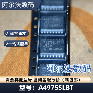 A4975SLBT A4975SLBTR-T 封装SOP-16 电机驱动器IC 芯片