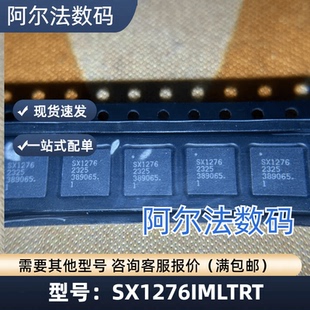 SX1276IMLTRT  SX1278IMLTRT 封装QFN-28 射频收发器芯片