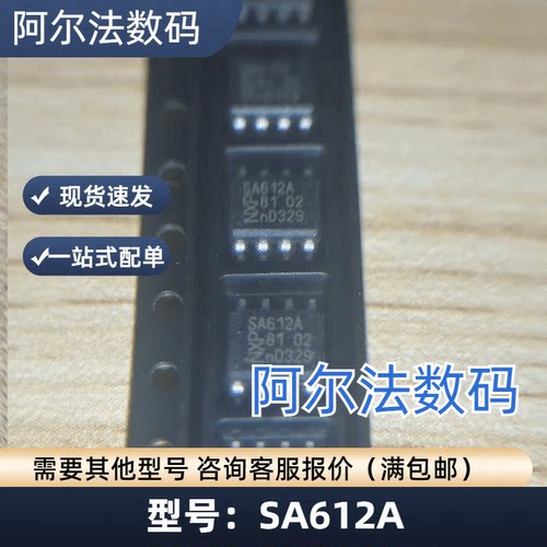 SOP-8双平衡混频器振荡器