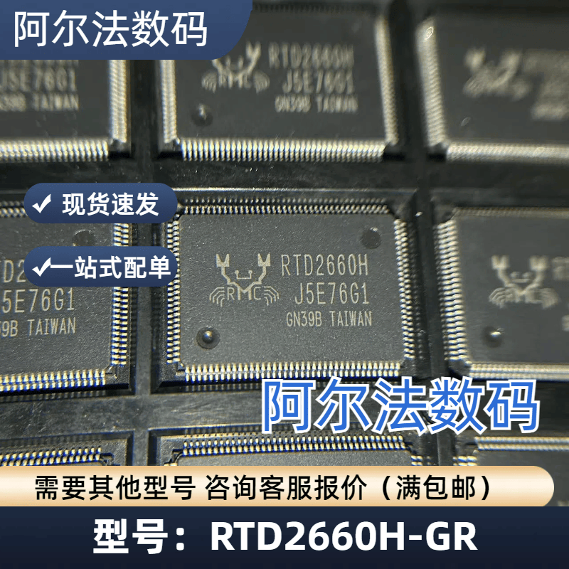 RTD2660H-GR封装QFP128主板驱动