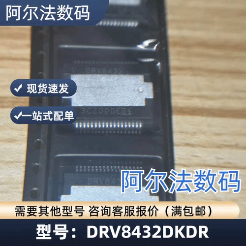 DRV8432DKDR半桥驱动器进口TI