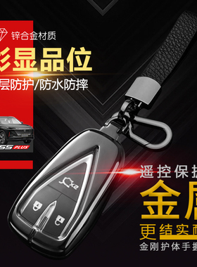 适用于长安二代cs55plus钥匙套 24款豪华型蓝鲸版专用cs55p汽车扣