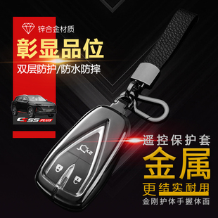适用于长安二代cs55plus钥匙套 24款豪华型蓝鲸版专用cs55p汽车扣