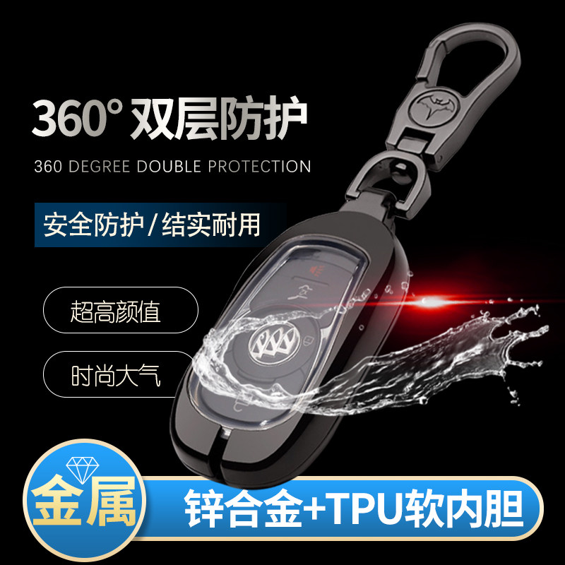 别克钥匙套豪华版金属手动挡