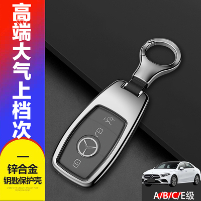 奔驰a200l钥匙套高档专用金属