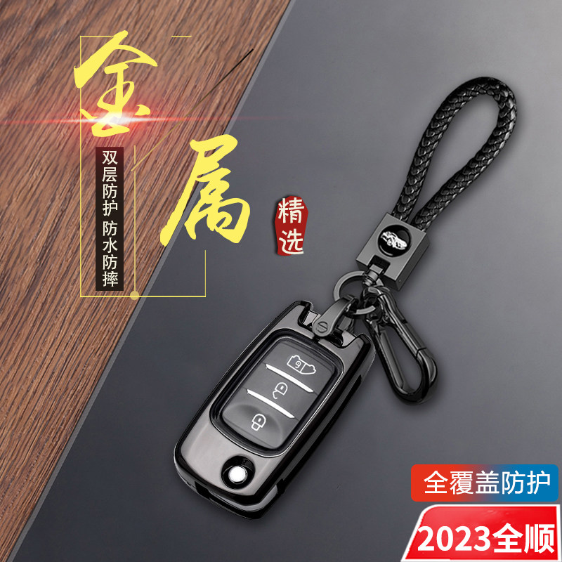 福特新全顺钥匙套23/24款折叠款