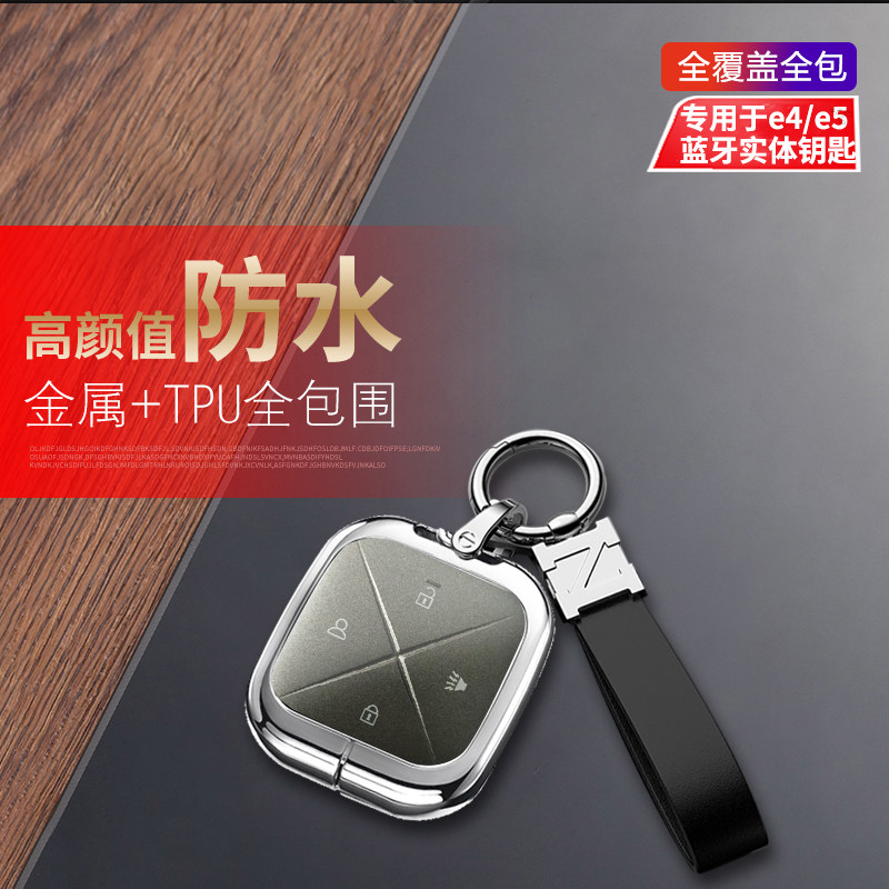 别克e4蓝牙钥匙套方形款别克e5