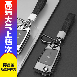 20款 凌渡汽车遥控包扣 专用舒适版 大众途铠tcross钥匙套2021款