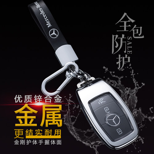 2021款奔驰钥匙套E300L车C260L e260l GLE350全包钥匙包高档专用