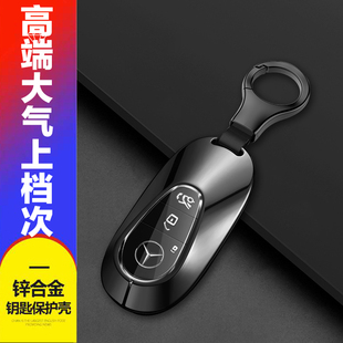 2024款 奔驰C级车钥匙套c260l男性c200l新s级s400壳e300l扣glc260
