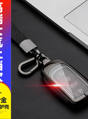 瑞虎8plus鲲鹏e+钥匙套5/7座舒享都市版1.5T汽车专用保护套金属壳