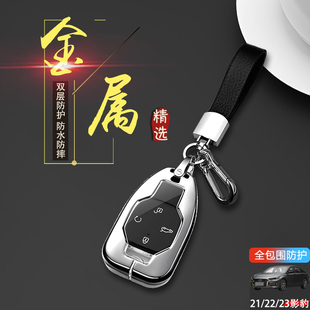 23款 赛道传奇影豹扣j15 J20混动版 适用于传祺影豹r钥匙套2024款