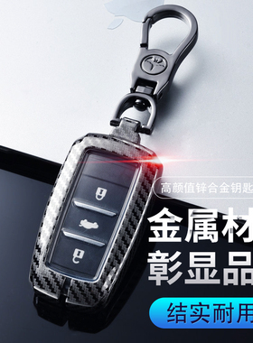 欧尚cx70t钥匙套2018款1.5T天擎版7座自动挡专用汽车钥匙包金属壳