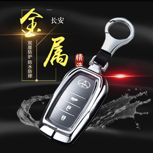 版 专用老款 汽车锁匙扣包金属改装 2018款 时尚 男士 皇冠钥匙套