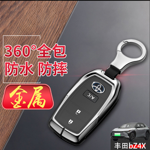 适用于一汽丰田bz4x钥匙套22款畅行畅享版电动汽车扣改装金属保护