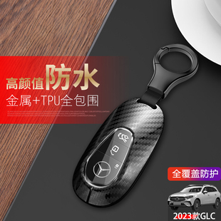 glc260l豪华型汽车包扣金属壳 glc300l 2024款 奔驰GLC钥匙套23新款