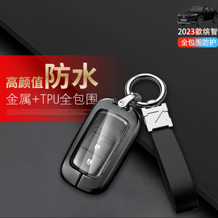 广本缤智钥匙套2024款专用科技版16-23款折叠遥控器金属保护壳男