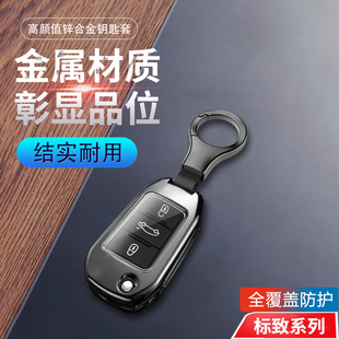 适用于标致308钥匙套折叠款 专用标志3008汽车钥匙包扣金属保护壳