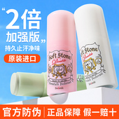 杜得乐止汗石露女腋下除臭去异味净味腋窝除汗臭祛孤臭止汗正品 男