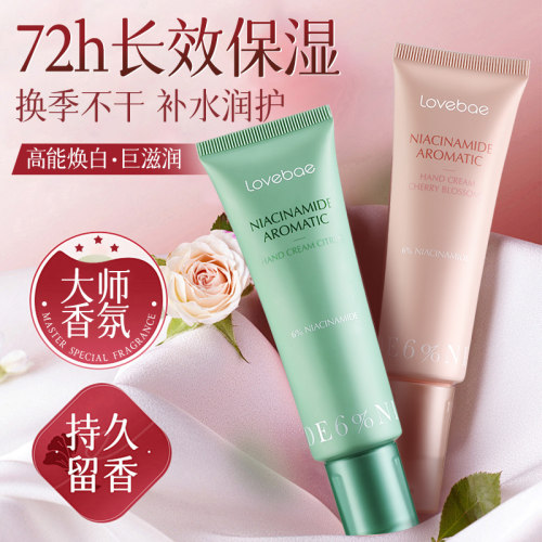 Lovebae烟酰胺护手霜女美白长效保湿嫩白滋润补水防干裂秋冬香氛