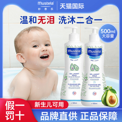 沐浴露法国洗发水沐浴露妙思乐