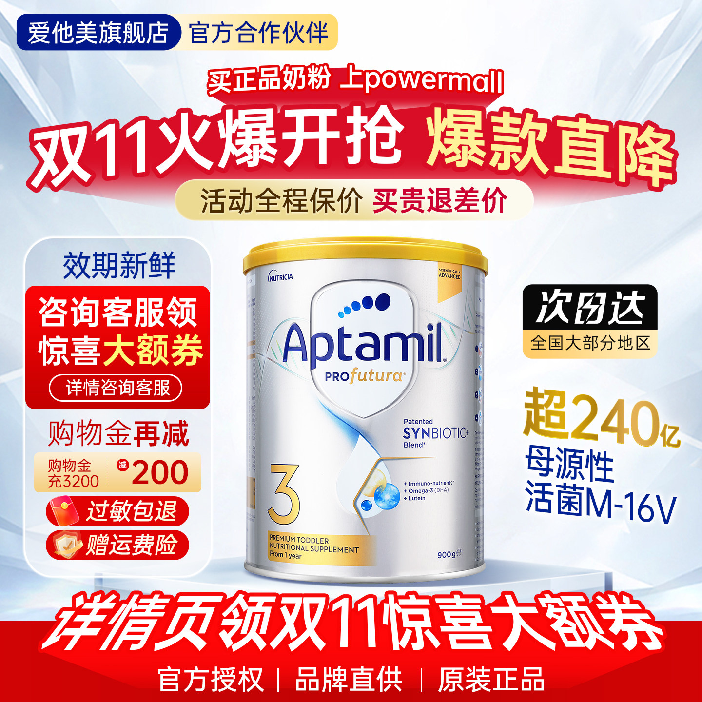 澳洲爱他美白金奶粉3段婴幼儿童宝宝240亿活性益生菌900g1岁以上