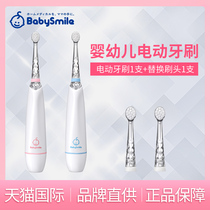 Japan babysmile children's electric toothbrush, baby's special intelligent acoustic band replacement brush head