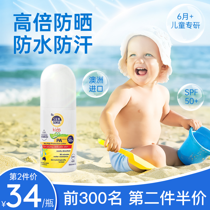 【老爸测评】Ego QV儿童防晒霜婴儿宝宝物理防晒滚珠防水乳SPF 50