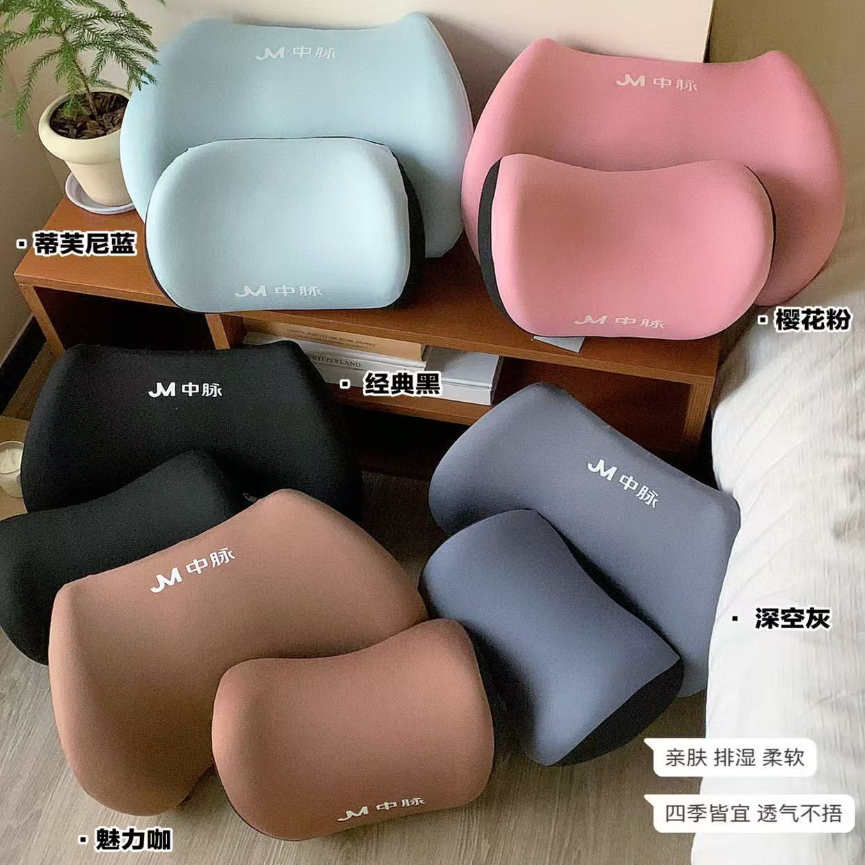 【NO退NO换】中脉·记忆棉头枕腰枕组合AS 9.7