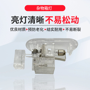 帕萨特B5领驭途安Polo宝来高4明锐晶锐昊锐野帝手套箱灯杂物箱灯