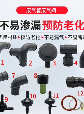 适配奥迪A6C5帕萨特B5领驭废气管总成1.8T曲轴通风管单向阀连接管